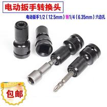 Electric wrench accessories Great all-through fit Eastern big art electric wrench sleeve conversion head conversion joint telescopic bomb