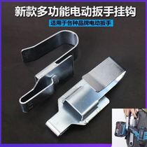 Framer wrench hook with multi-functional rotating hanging rope fittings for carpenter dual-use electric wrench
