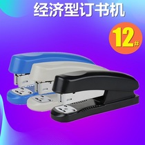 Daili 0325 stapler 12# stapler economy can be ordered 20 pages 24 6 No. 12 nail office supplies binding stationery