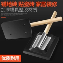 Mason paving tile floor slapping plate rubber hammer hammer hammer knocking block flat brick rubber plate beef tendon leveling B