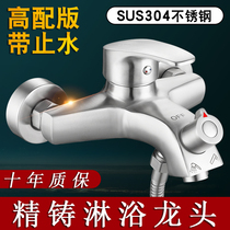 304 stainless steel shower tap hot and cold into wall-type water heater mixed water valve concealed shower nozzle clear-fit tap