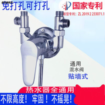 Ming electric water heater switch valve hot and cold water mixing valve U-shaped faucet household three-way water valve accessories