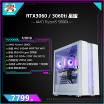 VMOD Shadow Chi RTX3060 3060TI metal master R5 5600X new desktop game computer machine