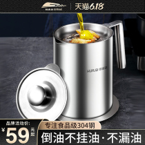 Huajida oil filter pot 304 stainless steel household kitchen oil spill filter oil filter oil residue oil tank pot