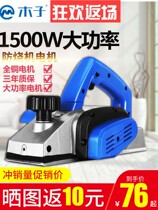 Electric Planer hand push Planer household small multifunctional portable desktop wood planer Wood tool electric planer press Planer machine