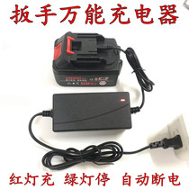 Shelf charging electric wrench angle grinder electric hammer lithium battery straight plug universal energy charger 88V