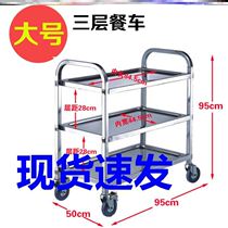 Hotel three-storey trolley stainless steel food delivery cart restaurant commercial double-storey food delivery cart mobile thickened food collection cart