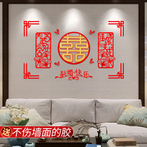 Net red wedding room layout set living room decoration wedding supplies Daquan mens full set of womens bedroom happy words pull flowers