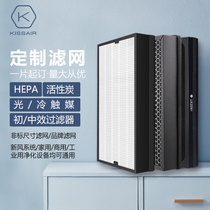 Custom-made high-efficiency HEPA activated carbon composite universal air purifier filter in the fresh air system filter element