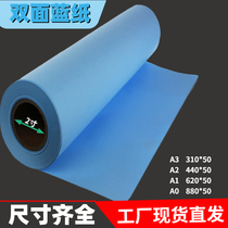 Blueprint A0A1A2 reel 80g construction machinery blueprint 880 620 440 double-sided blueprint two-inch core