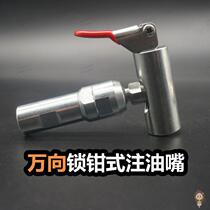 Universal high pressure butter nozzle head lock clamp type butter gun head buckle butter gun mouth manual high pressure oil injection nozzle