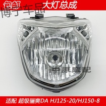Adapted haute baron HJ125-20 HJ150-8 HJ150-8 motorcycle front lighting headlamps assembly