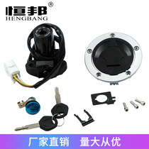 Motorcycle accessories are suitable for Kawasaki ZX-6R 636 Z1000 set lock Fuel tank cover front lock Ignition full car lock