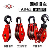 Lifting pulley block Household small labor-saving lifting pulley Single and double wheel lifting hook manual 1 2 3 5 T tons