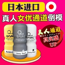 Japanese adult fun flying machine cup mouth suction sex products clip electric masturbation tube artifact male vaginal inversion mold
