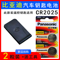 Original cr2025 BYD l3 car f0 black card spare key f6 remote control button battery