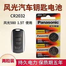 Car key battery cr2032 Dongfeng Light 580 1 5T automatic transmission remote control electronic original 3V Lithium