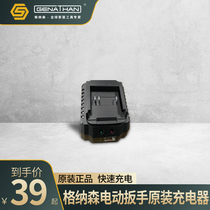 US Gnathan Electric Wrench GNS-900S Original Charger