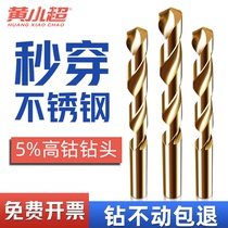 Cobalt-containing spark drilling drilling steel high hardness stainless steel special alloy hand-drilling drilling strong iron set full