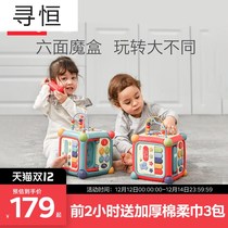 babycare six-face box multifunction 1 year old 2-year-old baby hexahedron Puzzle Early Teach Toy Baby Shape Pair