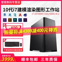 Designer Special computer Host i7 10700 A2000 Graphic Workstation Eight Nuclear Beauty Works Flat Drawing 3D Modeling Quadro Assembler Desktop PCs