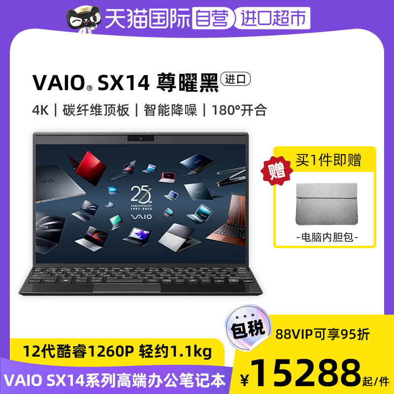 Ӫ2022¿ VAIO SX14 12Ӣضi7-1260P 16GB 1TB̬ 4Kֱ 14Ӣ߶˽ᱡʼǱ