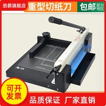 Paper cutter Paper cutter A4 high speed steel paper cutter 4CM paper cutter Heavy thick layer small paper cutter