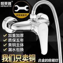Thickening All-copper Concealed shower tap Water mixing valve hot and cold water tap bathroom water heater shower head mixed switch