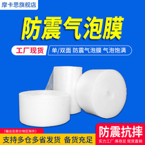 Packing shockproof thickening 30 50cm bubble film bubble paper express foam pad roll thick bubble bag wholesale