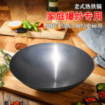 Wok household iron pot non-coated wok thick hotel canteen cooked iron pot round bottom commercial wok traditional