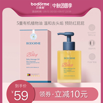 Bedevi Baby Touch oil newborn baby massage oil Natural Care Nourishing moisturizing children moisturizing oil