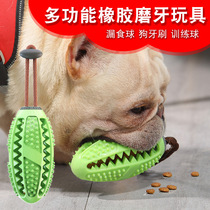 Pet toy missed food ball dog tooth cleaning stick pet toy toothbrush big dog decompression elastic rubber molar bite resistance