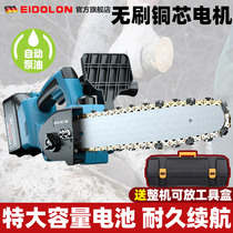 Germany Edlen Lithium electric chain saw household small handheld rechargeable outdoor wireless cutting logging saw electric