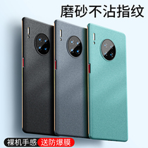 Respect coffee is suitable for Huawei mate30pro mobile phone shell mate30 ultra-thin matte protective cover m30 plain leather version special 5g version mt30 hard shell mete male por personality net red pr0 shell
