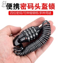 Anti-lost motorcycle cap lock car jacket anti-theft lock steel wire disc brake lock reminder rope wire lock rope retractable helmet lock