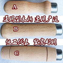 Chopper handle solid wood old wooden handle pot spatula handle file handle spoon anti-scalding handle pot wooden accessories