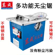 Dongcheng woodworking table saw FF02-150 dust-free saw multifunctional desktop chainsaw