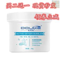 Ecological oxygen bubble powder lazy cleaning agent bubble washing powder washing shoes small white shoes raw sun living oxygen ecological breeding