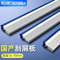 Scraper plate machine tool guide scraper plate CNC lathe scraping plate aluminum alloy profile scraping board