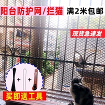 Window sealing artifact cat anti-cat net sealing balcony jumping window net stall cat protective net home anti-fall cat blocking cat cat Net