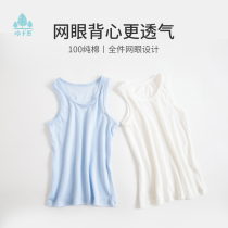 Boy cotton vest thin primary school students sleeveless mesh 9-12 years old boy children Middle and big child 15 bottom summer