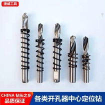 Open pore machine centering drill bimetal high speed steel 5 upscale alloy pore machine center positioning drills 6mm mm