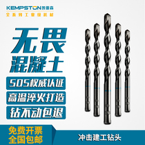 Capson impact construction drill bit round shank electric hammer drill bit concrete wall impact drill bit for concrete drilling