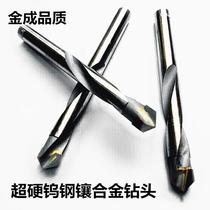 Alloy drill bit Carbide Twist Drill Bit Stainless Hard Tungsten Steel High Speed Steel Drill Iron Drill