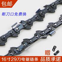 18-inch mainland saw saw blade 50405 chain 20-inch 16-inch China 29-knife chainsaw chain saw 59 power-saving chain tiger head