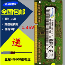 Shenzhou God of War K540D K580C K590C K610C DDR3L 4G 1600 notebook memory bar