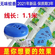 Universal electric mosquito coils Tasteless household baby pregnant woman mosquito repellent tablets with wire electric mosquito coils Heater Plug-in type
