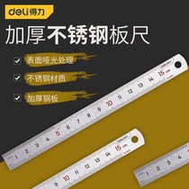Dali steel ruler thickened steel plate ruler 15 30 50 100cm long iron ruler stainless steel ruler scale