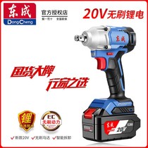 Dongcheng 20V brushless electric wrench big torque lithium battery auto repair frame machine electric wind gun art wrench