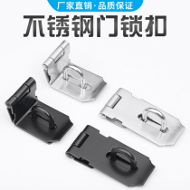 Stainless steel buckle lock old door nose wooden door open mount latch 90 degree right angle lock brand door clasp door bolt door lock